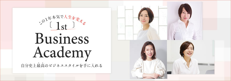 1st Business academy