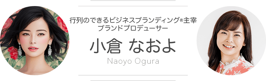 小倉なおよ